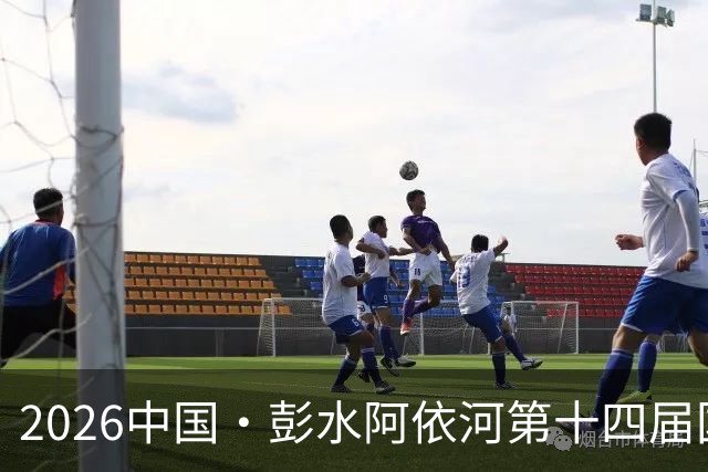 2026中国·彭水阿依河第十四届国际漂流大赛收官 中外选手逐浪青山绿水间